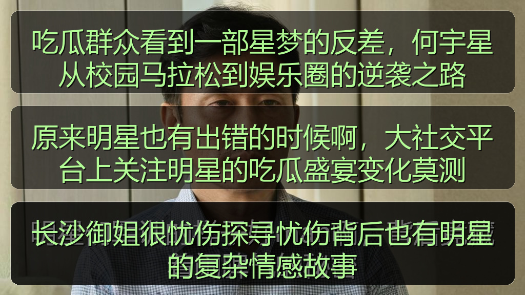 长沙御姐很忧伤探寻忧伤背后也有明星的复杂情感故事